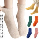 送料無料 3足セット 靴下 子供 キッズソックス ボア靴下 ふわふわ もこもこ あったか クルーソックス ルームソックス 部屋着 かわいい 無地 防寒対策 暖か...