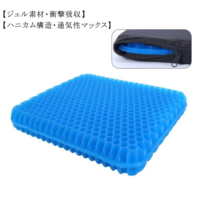 超特大 50cm×50cm ゲルクッション ジェルクッション ハニカム 座布団 二重 床ずれ防止 大きめ 卵が割れ..