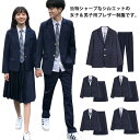 独特シャープなシルエットの女子*男子用ブレザー制服です。深めの襟やステッチが特徴で、よりスクールらしいディティールとなっており、ネクタイなどの相性もばっちり。Vゾーンをすっきり見せる襟デザインとなっています。体のラインをきれいに見せてくれます。ウォッシャブル加工。汗やニオイが気になる人にはうれしいウォッシャブル！ご家庭で丸洗いが可能な機能素材を使用しています。さらに撥水性・耐久性・抗菌防臭加工までされているので、汚れにも強いです。入学式、学園祭、文化祭、結婚式、発表会など、フォーマルなシーンにピッタリなフォーマルスーツです。【セット内容】女性用セット1:コート＋シャツ＋リボン＋ミドルスカート；女性用セット2:コート＋シャツ＋ネクタイ＋ミドルスカート；女性用セット3:コート＋シャツ＋リボン＋ロングスカート；女性用セット4:コート＋シャツ＋ネクタイ＋ロングスカート；男性用セット:コート＋シャツ＋ネクタイ＋ズボン サイズ XS S M L XL 2XL 3XL 4XL 5XL サイズについての説明 女性用：肩幅 バスト袖丈 着丈 スカートウエスト スカート着丈 長スカート着丈 XS:36 86 56 58 60-64 59 74 S:37 90 57 60 64-68 60 74 M:38 94 58 62 68-72 60 75 L:39 98 59 64 72-76 61 75 XL:40 102 60 66 76-80 61 76 2XL: 41 106 61 68 80-84 62 76 3XL: 43 110 62 69 84-88 62 77 男性用：肩幅 胸囲 袖丈 着丈 ボトムス着丈 ボトムスウエスト XS:42 94 56 62 92 66-76 S:43 98 57 65 95 72-82 M:45 102 58 67 98 76-86 L:46 106 59 69 101 80-90 XL:47 110 60 71 104 84-98 2XL: 48 116 61 73 106 88-98 3XL: 49 120 62 75 108 92-102 4XL: 50 124 63 77 110 96-106 素材 ポリエステル 色 女性用セット1 女性用セット2 女性用セット3 女性用セット4 男性用セット 備考 ●サイズ詳細等の測り方はスタッフ間で統一、徹底はしておりますが、実寸は商品によって若干の誤差(1cm〜3cm )がある場合がございますので、予めご了承ください。 ●商品の色は、撮影時の光や、お客様のモニターの色具合などにより、実際の商品と異なる場合がございます。あらかじめ、ご了承ください。 ●製品によっては、生地の特性上、洗濯時に縮む場合がございますので洗濯時はご注意下さいませ。 ▼色味の強い製品によっては他の衣類などに色移りする場合もございますので、速やかに（脱水、乾燥等）するようにお願いいたします。 ▼生地によっては摩擦や汗、雨などで濡れた時は、他の製品に移染する恐れがございますので、着用の際はご注意下さい。 ▼生地の特性上、やや匂いが強く感じられるものもございます。数日のご使用や陰干しなどで気になる匂いはほとんど感じられなくなります。