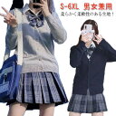 制服 中校生 レディース カーディガン スクールセーター メンズ スクール セーター 中学生 スクールセーター 学生服 黒 ニット JK制服 Vネック 高校生 ...