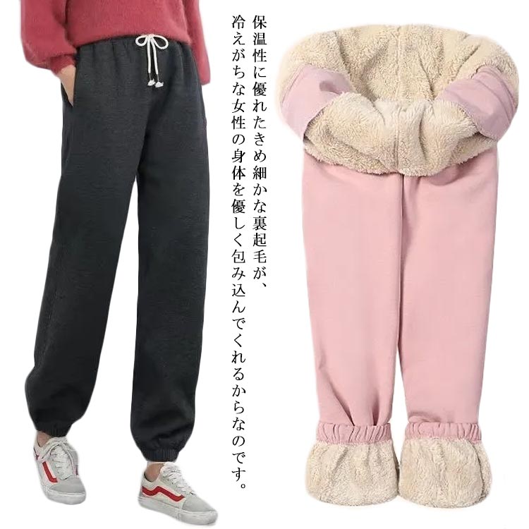 シンプル スウェットパンツ 裏起毛パンツ ジョガーパンツ 防寒 レディース 裏ボア 美脚 ウエストゴム 防風 長ズボン 厚手 あったか ルームウエア ストレッチ イージーパンツ 部屋着 ゆったり 大きいサイズ 冬用 カジュアル スポーツ 無地 暖かい 黒 ピンク 送料無料
