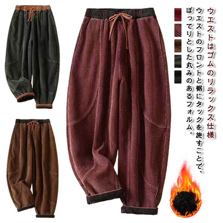 楽天市場】サルエルパンツ 裏起毛（ボトムス｜レディースファッション