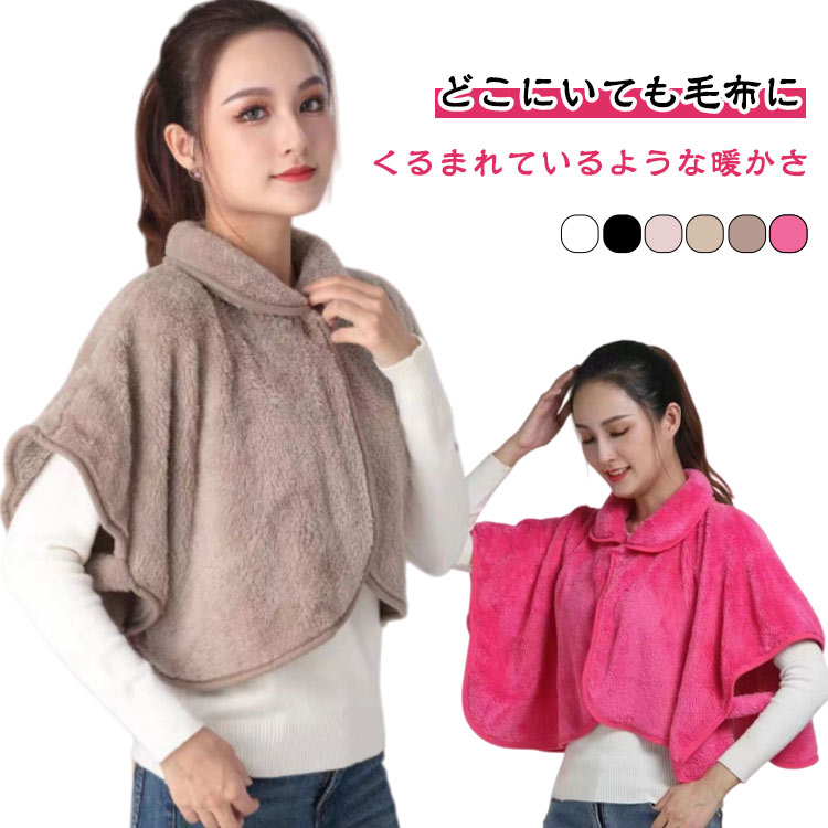 肩あて 肩当て 寝具 肩冷え防止 冷え対策 部屋着 フランネル 毛布 起毛 暖かい 着る毛布 肩ウォーマー ..