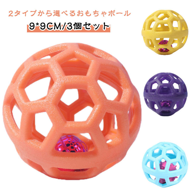 ドッグトーイ ボール おもちゃ ミニ 3個セット ペットおもちゃ 犬 ペット 丈夫 ボール 犬 おもちゃ か..