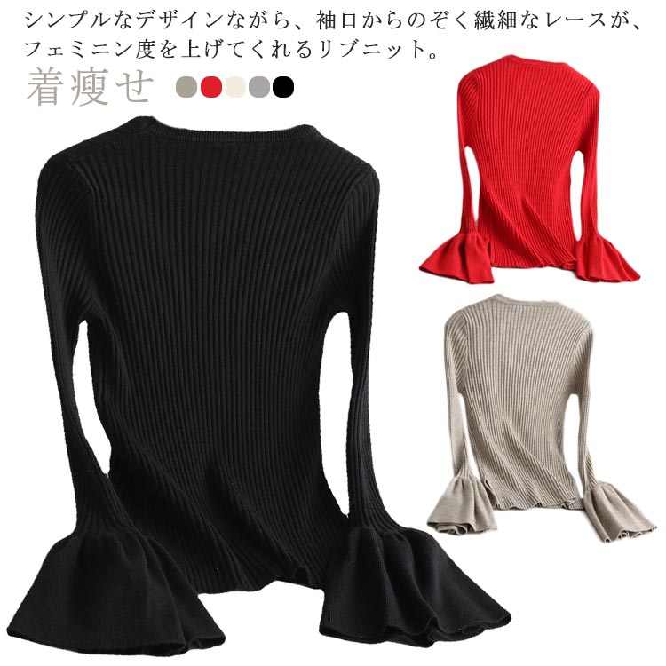Rakuten - リブニット フレアスリーブ 無地 ラウンドネック トップス 秋 冬 レディース トレンド 上品 インナー 重ね着 着瘦せ レイヤード風 おすすめ おしゃれ ブラック ブラウン 杏色 送料無料