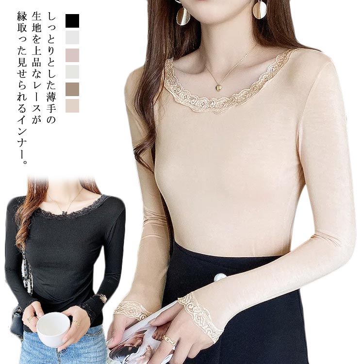 Rakuten - ストレッチ レース 着回し カットソー トップス クルーネック 花柄レース インナー 伸縮 薄手 肌着 シンプル 長袖 vネック レースインナー 肌隠し カットソー 長袖tシャツ 上着 重ね着 きれいめ 送料無料