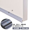 隙間テープ 防音 窓 隙間テープ 防寒 自己接着性シーリングストリップ 隙間風防止 防音テープ ドア 隙間 防音 すきま風防止 冷気遮断 断熱シート 強力粘着 ...