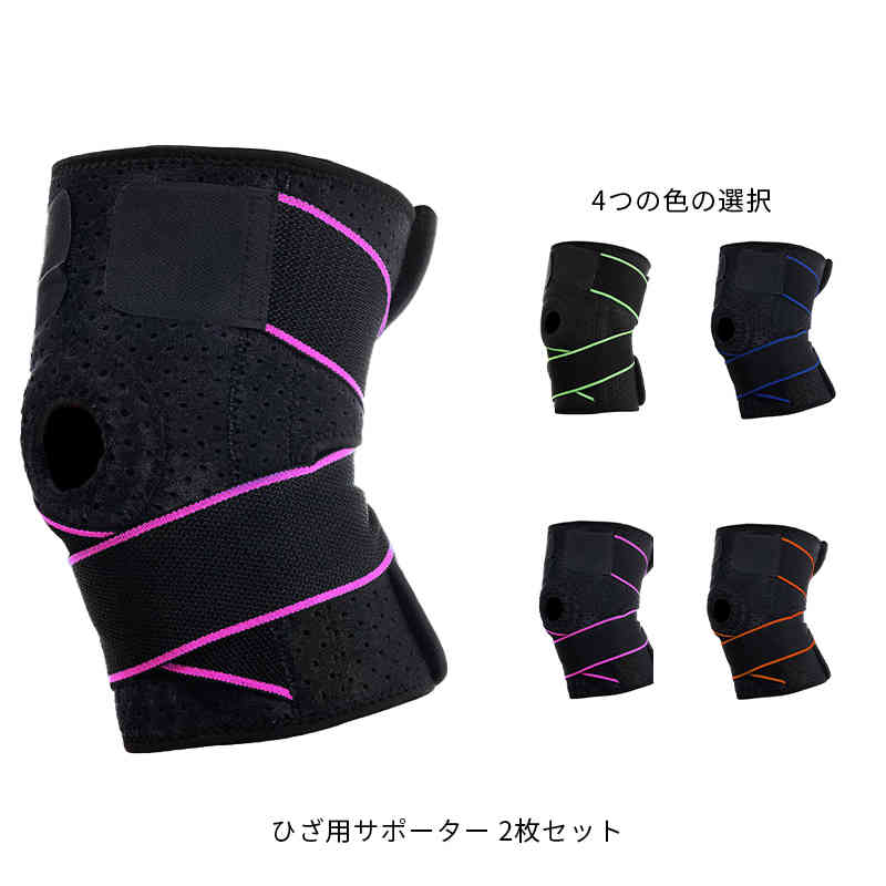 ひざ用サポーター 2枚セット高機能でヒザの損傷をガード。前方への動揺を抑えることにより、ダッシュや急な停止も安心！ サイズ 2個セット-進化 サイズについての説明 ワンサイズ調節可能（脚囲35-50CMに適しています） 素材 (本体)ナイロ...