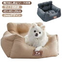 ペット用 ドライブベッド 犬 犬用 ペット ドライブベッド 小型犬 中型犬 猫用 キャリーバッグ 車酔い防止 飛び出し防止 リード&フック付 ペット用ドライブボ...