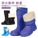 長靴 防寒 男女兼用 軽量 裏起毛 暖か レインブーツ 多機能 防寒長靴 レインシューズ 滑らない キッチン用 歩きやすい 男性用 防雪用 冬 防滑 防風 ロン...