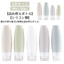 トラベルボトル 5本セット 90ml 60ml シリコンボトル トラベル ボトル シャンプー ボディソープ 旅行用 シャンプーボトル 化粧水 詰め替えボトル おしゃれ トリートメント トラベルセット 詰め替え 容器 お風呂セット 便利グッズ 出張 小分け容器 携帯便利 収納袋なし(3)