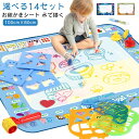お絵かきシート セット お絵かきマット 水で描く 100cm×80cm 子供 塗り絵 ぬりえ おえかき 水 描くおえかき おえかきボード 知育おもちゃ 人気 安...
