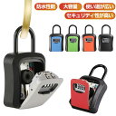 キーボックス 鍵収納 収納ボックス 屋外 防水 ダイヤル式 鍵収納 セキュリティボックス 防犯 大容量 操作簡単 ロックポケット 南京錠 盗難防止 侵入対策 家庭用 送料無料
