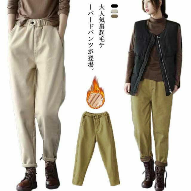 Rakuten - テーパードパンツ 裏起毛 ロングパンツ 裏フリース 長ズボン ふんわり 起毛 防寒 あったか 暖かい ボトムス 綿 ぬくぬく 秋冬 イージーパンツ サルエルパンツ 美脚 暖パンツ ウエストゴム ゆったり 大きいサイズ 着痩せ