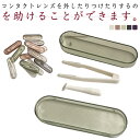 コンタクトレンズ付け外し器具 10個セット ピンセット スティック 収納ケース付き ソフトコンタクト カラーコンタクト つけはずし器具 装着器具 指がレンズに触れない 持ち運び 旅行 トラベル用 送料無料