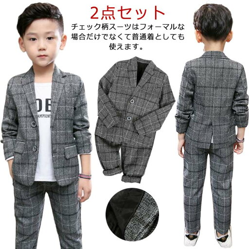 子供 スーツ 男の子 フォーマルスーツ 卒業式 男の子 キッズスーツ 七五三 子供服 長袖 キッズ スーツ一式 フォーマルウェア セットアップ 卒園式 ジュニア 演奏会 入学式 スーツ 結婚式 発表会 男の子 入園式 大きいサイズ 小学生 子供 スーツ 男の子 フォーマルスーツ 卒業式 男の子 キッズスーツ 七五三 子供服 長袖 キッズ スーツ一式 フォーマルウェア セットアップ 卒園式 ジュニア 演奏会 入学式 スーツ 結婚式 発表会 男の子 入園式 大きいサイズ 小学生