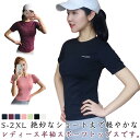ヨガウェア レディース スポーツ Tシャツ 半袖 ヨガトップス 冷感 無地 通気性 ピラティス ウェア スポーツウェア トップス ストレッチ ダンス トレーニン...