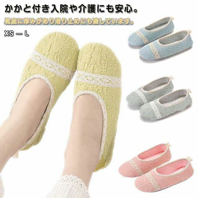 スリッパ レディース ルームシューズ かかと付き かかと 入院 学校 病院 無地 滑り止め おしゃれ 歩きやすい かかとあり 洗える 室内履き 授業参観 靴 スリッポン マタニティ 上履き 室内 くつ スリッポン 無地 春 夏 秋 冬