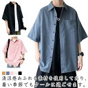 半袖シャツ メンズ 胸ポケット シャツ 半袖 カジュアルシャツ サラサラ 適な 接触冷感 柔らかい 通気性 汗染み防止 ビジネスシャツ ワイシャツ ゆったり U...