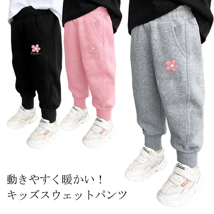 乐天商城 - ジョガーパンツ スウェットパンツ 防寒パンツ 裏起毛 厚手 厚手パンツ キッズ お出かけ 子供服 ロングパンツ 暖かい あたっか 防寒 保温 子供服 女の子 男の子 カジュアル おしゃれ 無地 冷え対策 あたっかパンツ 秋冬 送料無料