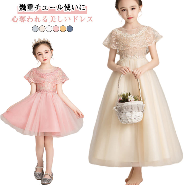 Rakuten - 子供 ドレス 子ども ドレス ロング ショート 子供ドレス 女の子 発表会 入学式 キッズ フォーマル ピアノ 発表会 ドレス ネイビー ワンピース プリンセスドレス 七五三 こども コンクール 結婚式 七五三 パーティー きれいめ 可愛い 大きいサイズ ギフト プレゼント