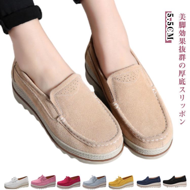 厚底 スリッポン 厚底シューズ レディース ローファー シューズ 厚底 スリッポン ぺたんこ 美脚 厚底シューズ 大人 女性 履きやすい 脚長効果 おしゃれ 春秋 冬 ローカット ローカットシューズ 通勤 通学 シンプル タッセル かわいい