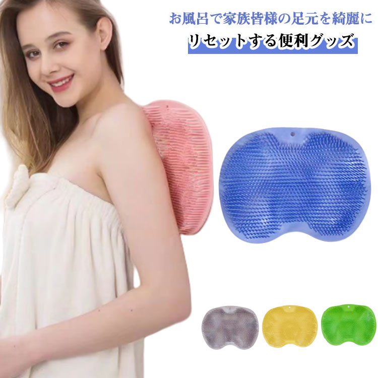 フットブラシ 足洗いマット フットケアブラシ 足洗い 2点セット ニオイ 汗 臭い ニオイ取り 足裏 ブラシ 足洗いブラシ かかと かかとケア 吸盤付 角質 お風呂 お風呂マット マッサージ 足裏ケア 浴室 お風呂グッズ ニオイ予防