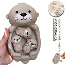 お風呂 おもちゃ 赤ちゃん 玩具 プール おふろ 海 持ち運び 知育玩具 カワウソ 水に浮く お風呂玩具 ベビーバスルーム 水遊び かわいい セット バスタイム...