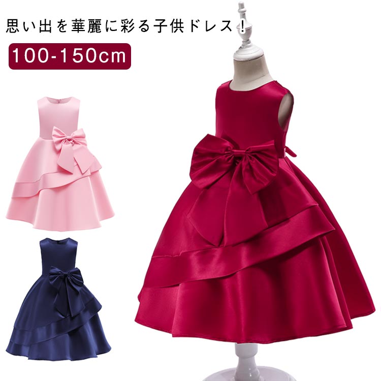 Rakuten - 子どもドレス 子供ドレス発表会 ピアノ発表会 ドレス ウェディング 中学生 子供 黒 子供ワンピース 発表会ドレス 女の子 袖なし ウェディングドレス フォーマルピアノ発表会子どもドレス ノースリーブ キッズドレス 女の子 ロングドレス