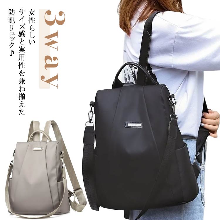 3way リュック レディース 防犯 リュック ビジネスバッグ バックパック ショルダーバッグ 撥水 大容量 ショルダー バッグ 丈夫 軽い 通勤 ビジネス トラベル 通学 かわいい おしゃれ デイリーバッグ 大人 ギフト プレゼント