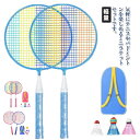 バドミントン ラケット バドミントンセット 小型 ボール付き 軽量 子供用 幼児 収納ケース付き テニスラケット 親子用 アウトドア おもちゃ 外遊び 室内バド...