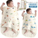 スリーパー 4重ガーゼ キッズ ベビー服 赤ちゃん 男の子 女の子 寝冷え防止 お昼寝 パジャマ 寝巻き 綿100% コットン 通気性 吸水性 夏用 春夏 ふわふわ サラサラ 子供 肌着 新生児 冷房対策 可愛い お洒落 送料無料