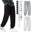 M-5XL スウェットパンツ メンズ ワッフル ジャージ 下 スウェット レディース パンツ 無地 部屋着 ルームウェア パジャマ ダンス アウトドア カジュアル スポーツ トレーニング ゆったり ズボン ロングパンツ 春夏秋冬 黒 白 グレー