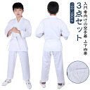 授業用 柔道着 柔道衣 ホワイト 柔道 3点セット 柔道着上下+帯セット 正課用 男女兼用(100-180cm) 加厚 柔道着 柔術衣 空手着 練習用 初心者用...