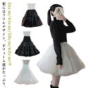 パニエ ロリータ 36-60cm ワイヤー無 柔らか レディース キッズ コスプレ バレエ ブライダル 衣装 ハロウィン パーティー 発表会 舞台 ステージ衣装...