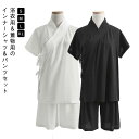 上下セット 襦袢 シャツ ハーフパンツ セットアップ 半袖 着物 レディース メンズ 男女兼用 ホワイト ブラック インナー Tシャツ 薄手 初心者 和装 浴衣...