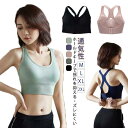 スポーツブラ 揺れない スポブラ ナイトブラ ヨガウェア ランニング ジョギング ヨガ フィットネス ジム ダンス レディース 中学生 ジュニア スポーツウェア...