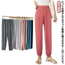 ルームパンツ 吸湿性 ストレッチ 裾ゴム レディース 春夏 ルームウェア 吸汗速乾 ゆったり ウエストゴム 長ズボン 部屋着 ナイトウェア ボトムス 寝間着 母...