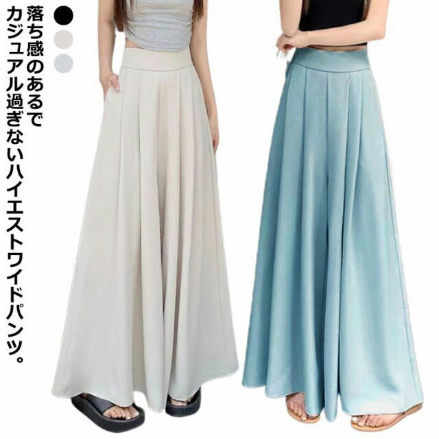 ワイドパンツ スカーチョ ガウチョパンツ レディース タック入り フレアパンツ ロ...