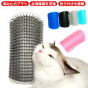 ペット猫ブラシ 痒み止めブラシ ペット用品 痒み止め 犬猫用 抜け毛取り 毛づくろい ペットブラシ 猫ブラシ 犬ブラシ マッサージブラシ 猫コーナーマッサージ 猫おもちゃ テーブル ソファ脚 ドア 取付簡単 送料無料