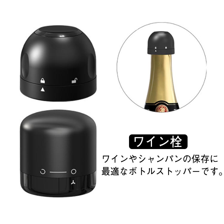 Rakuten - ワイン栓 ワインストッパー 回転ロック 鮮度長持ち シャンパンストッパー ワイン保存 酸化防止 ボトルキャップ ビール 飲み物 コンパクト 自宅用 業務用 持ち運びが簡単 送料無料