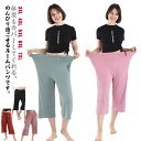 ルームパンツ レディース ボトムス ルームウェア 部屋着 パジャマ 8分丈 ストレッチ 春夏用 無地 リラックス ウエストゴム 薄手 ゆったり お洒落 大きいサイズ 送料無料