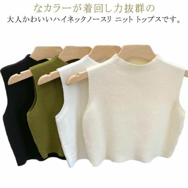 ニットトップス レディース サマーニット ノースリーブ 夏 薄手 無地 カットソー タンクトップ キャミソール 通勤 オフィス カジュアル シンプル 大人 送料無料