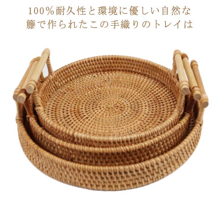 ✿【省エネ高品質素材】：100％耐久性と環境に優しい自然な籐で作られたこの手織りのトレイは、食品の品質に影響を与えることなく、どの部屋にも自然な感触を与えることができます。両側のブナの木のハンドルと、動きやすいと耐久性です。✿【高品質】簡単持ち運び：サイドハンドルが付いているので、クラッカートレイは持ち運びが簡単です。完璧な家の装飾、ホステスや花嫁のためクリスマスプレゼント。このトレイはまた、あなたのスペース整理整頓を維持するために収集し、など化粧品、トイレタリー、鍵、宝石類、水コップ、冷たい水のボトル、ランダムアイテムを格納するために使用美しい主催者です✿【多機能】：果物、パン、菓子やその他ペストリーを表示して供給するために非常に適しており、オッズと終了をソートするために非常に適しています。よく作られたトレイは軽食、前菜、ケーキ、フルーツ、コーヒー、飲料、牛乳、ワインを提供することができます。あなたは、ダイニングルームやキッチンにベッドでの朝食、楽しまゲストを持っているためにそれを使用することができます。 サイズS M Lサイズについての説明S：22*3.5*6.5cm M：24*3.5*6.5cm L：28*4*7cm ※上記サイズは平置き実寸になります。 サイズ表の実寸法は商品によって1-3cm程度の誤差がある場合がございます。素材籐編み色写真色備考 ●サイズ詳細等の測り方はスタッフ間で統一、徹底はしておりますが、実寸は商品によって若干の誤差(1cm〜3cm )がある場合がございますので、予めご了承ください。●製造ロットにより、細部形状の違いや、同色でも色味に多少の誤差が生じます。●パッケージは改良のため予告なく仕様を変更する場合があります。▼商品の色は、撮影時の光や、お客様のモニターの色具合などにより、実際の商品と異なる場合がございます。あらかじめ、ご了承ください。▼生地の特性上、やや匂いが強く感じられるものもございます。数日のご使用や陰干しなどで気になる匂いはほとんど感じられなくなります。▼同じ商品でも生産時期により形やサイズ、カラーに多少の誤差が生じる場合もございます。▼他店舗でも在庫を共有して販売をしている為、受注後欠品となる場合もございます。予め、ご了承お願い申し上げます。▼出荷前に全て検品を行っておりますが、万が一商品に不具合があった場合は、お問い合わせフォームまたはメールよりご連絡頂けます様お願い申し上げます。速やかに対応致しますのでご安心ください。