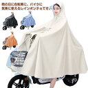 レインコート 自転車 レディース メンズ レインウェア レインポンチョ フェイスシールド付き カッパ 雨合羽 大きいツバ おしゃれ バイク用 男女兼用 大人用 ...
