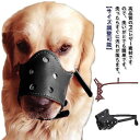 口輪 犬用マズル 調節可能 PUレザー 家具破壊防止 小型犬 中型犬 大型犬 水が飲める 無駄吠え防止 噛み癖対策 傷舐め防止 咬みつき防止 拾い食い防止 訓練...