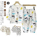 パジャマ 薄手 長袖 長ズボン 前開き 綿100% ダブルガーゼ キッズ 女の子 男の子 ルームウェア 上下セット 赤ちゃん 寝巻き 子供服 部屋着 春夏秋 8...