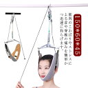 ネックストレッチャー 牽引ベルト 牽引帯 頸椎サポーター 吊り下げ器 矯正器 家庭用 自宅 ストレッチ 首伸ばし リハビリ ストレス緩和 お年寄り ネックサポー...