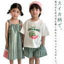 スイカ ワンピース キッズ セットアップ 姉弟 お揃い 女の子 男の子 tシャツ 半袖 ショートパンツ 夏春 子供服 兄妹 上下セット ジュニア ベビー服 春 ...