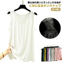 タンクトップ レディース 春 夏 ひんやり 涼しい ロング丈 チュニック インナー Tシャツ レイヤード 重ね着 ゆる 袖なし おしゃれ 丸首 トップス ノース...